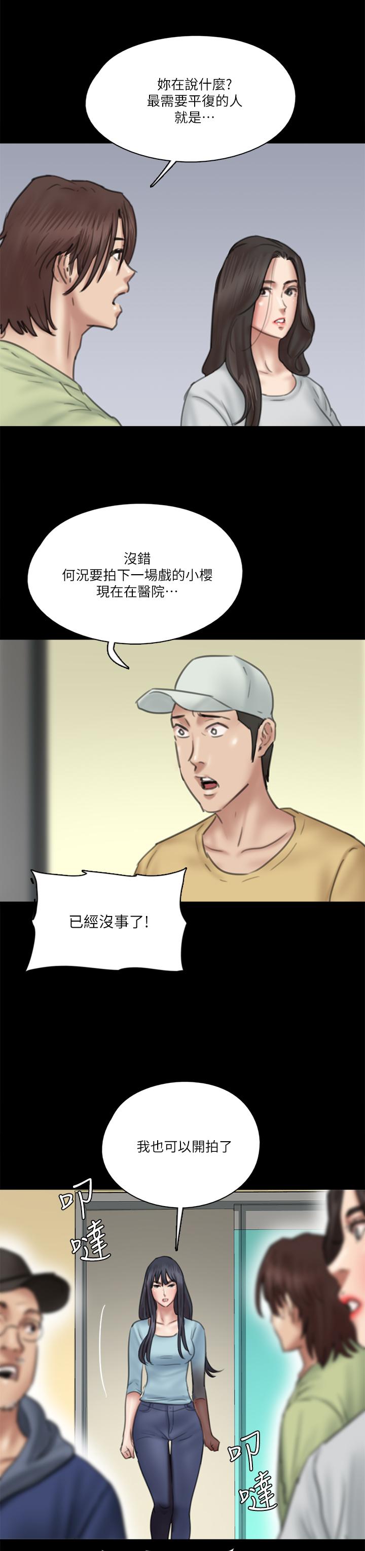 韩国漫画偶像女优韩漫_偶像女优-第31话-小樱的态度转变在线免费阅读-韩国漫画-第32张图片