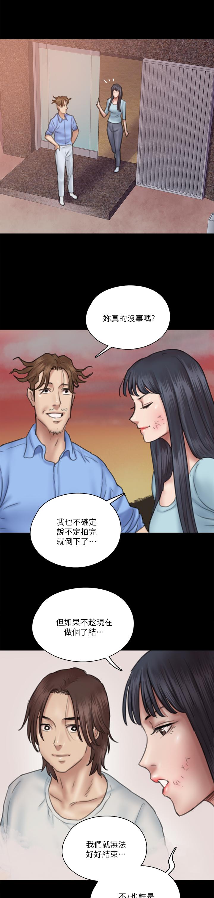 韩国漫画偶像女优韩漫_偶像女优-第31话-小樱的态度转变在线免费阅读-韩国漫画-第39张图片