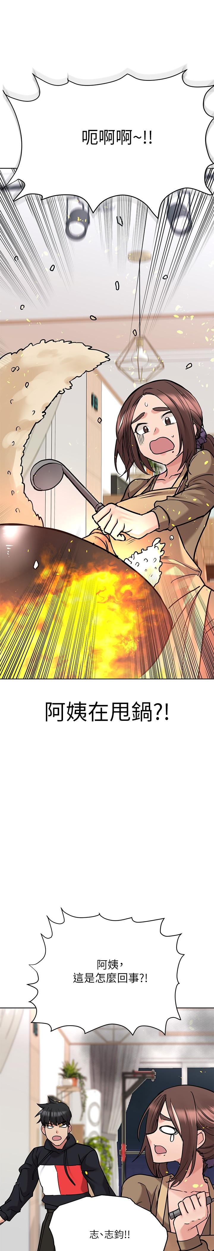 韩国漫画要对妈妈保密唷!韩漫_要对妈妈保密唷!-第27话-大力顶阿姨在线免费阅读-韩国漫画-第23张图片