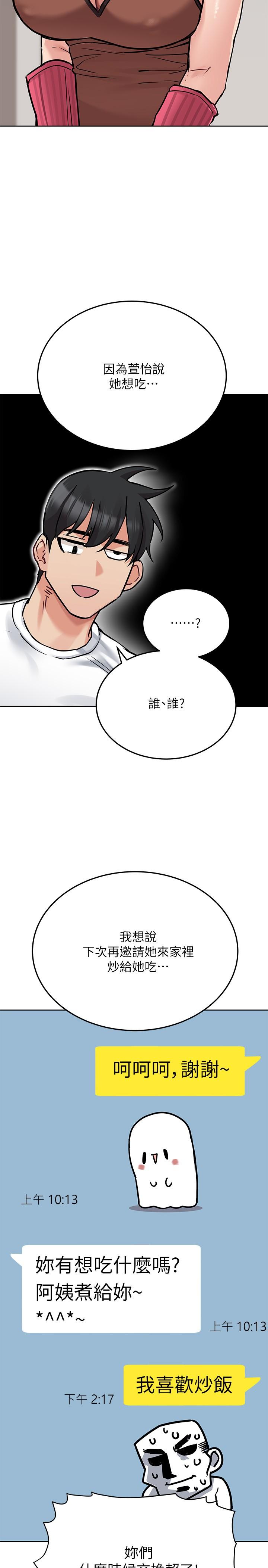 韩国漫画要对妈妈保密唷!韩漫_要对妈妈保密唷!-第27话-大力顶阿姨在线免费阅读-韩国漫画-第27张图片