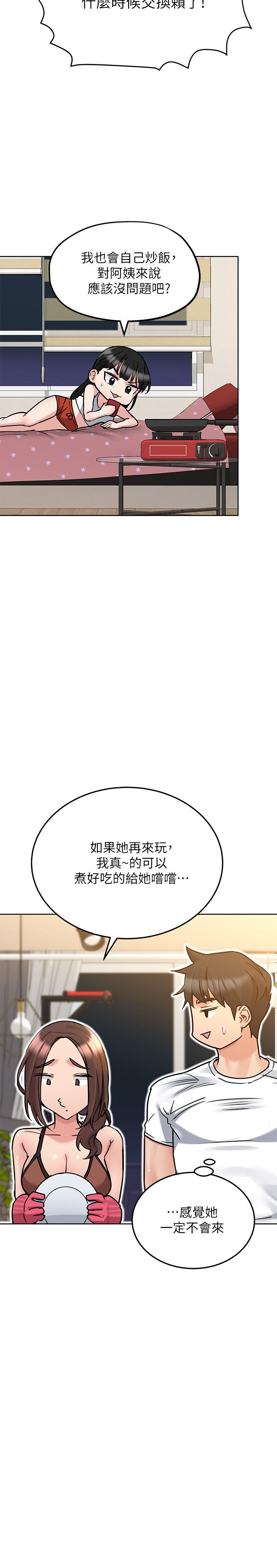 韩国漫画要对妈妈保密唷!韩漫_要对妈妈保密唷!-第27话-大力顶阿姨在线免费阅读-韩国漫画-第28张图片