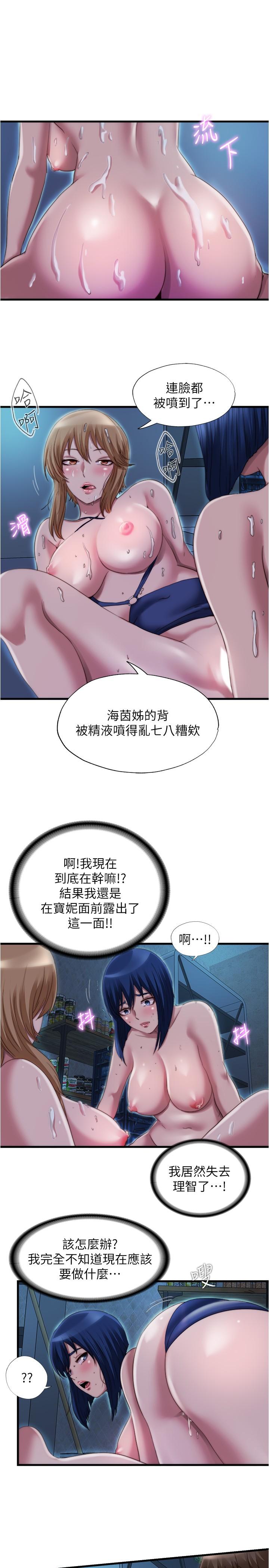 韩国漫画满溢游泳池韩漫_满溢游泳池-第44话-志浩，我这里好痒在线免费阅读-韩国漫画-第1张图片