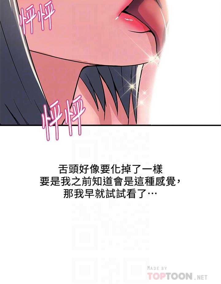 韩国漫画行走费洛蒙韩漫_行走费洛蒙-第39话-志奇，拜託也插我吧在线免费阅读-韩国漫画-第8张图片