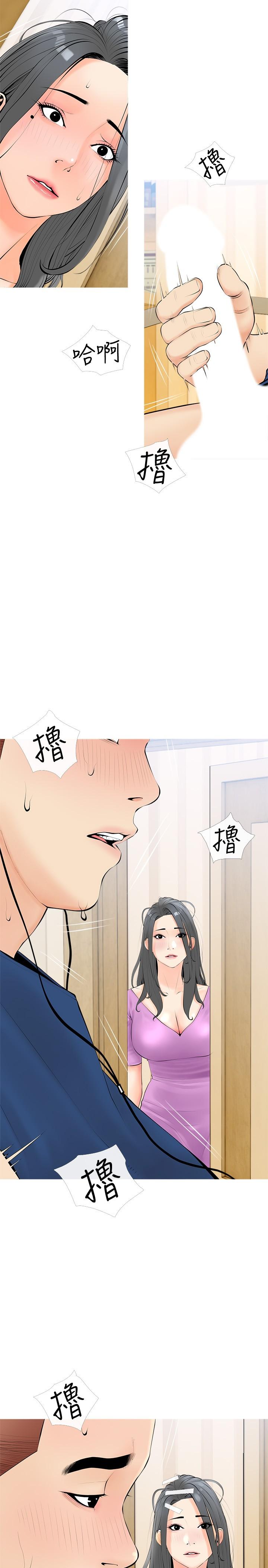 韩国漫画阿姨的家教课韩漫_阿姨的家教课-第23话-竟然要在她面前撸枪在线免费阅读-韩国漫画-第5张图片