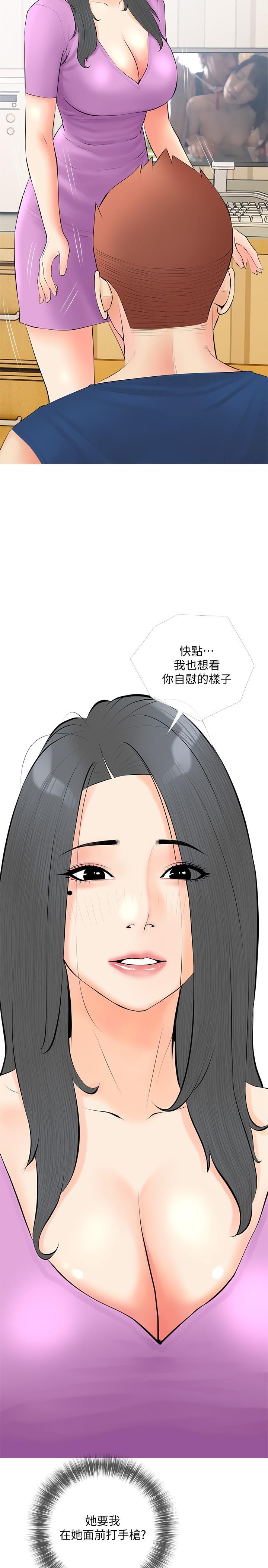 韩国漫画阿姨的家教课韩漫_阿姨的家教课-第23话-竟然要在她面前撸枪在线免费阅读-韩国漫画-第11张图片