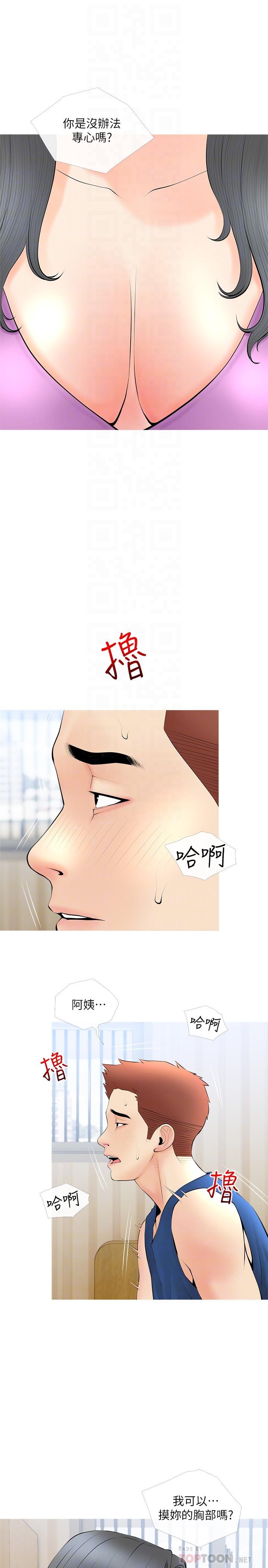 韩国漫画阿姨的家教课韩漫_阿姨的家教课-第23话-竟然要在她面前撸枪在线免费阅读-韩国漫画-第16张图片