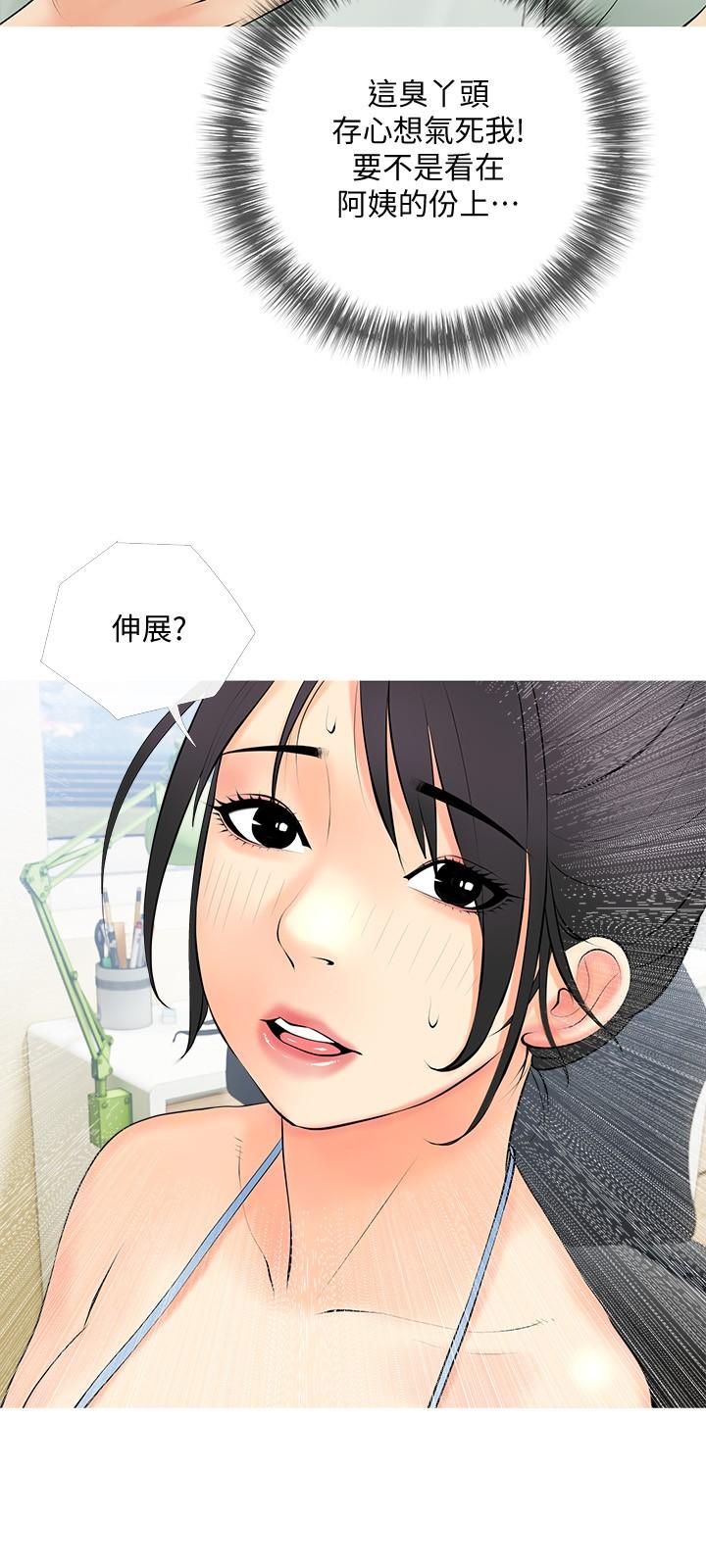 韩国漫画阿姨的家教课韩漫_阿姨的家教课-第23话-竟然要在她面前撸枪在线免费阅读-韩国漫画-第27张图片