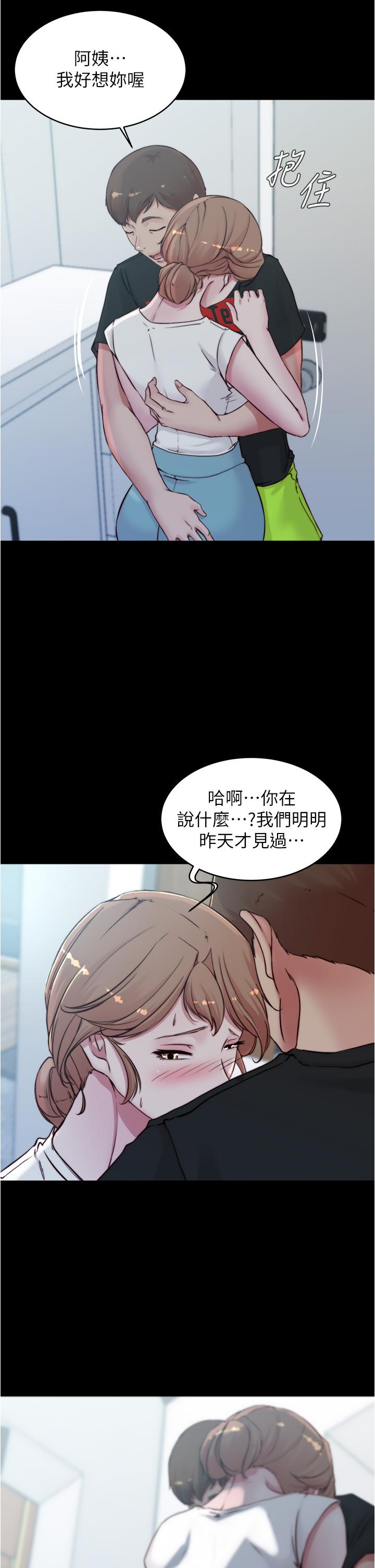 韩国漫画小裤裤笔记韩漫_小裤裤笔记-第55话-在主卧做坏事在线免费阅读-韩国漫画-第2张图片