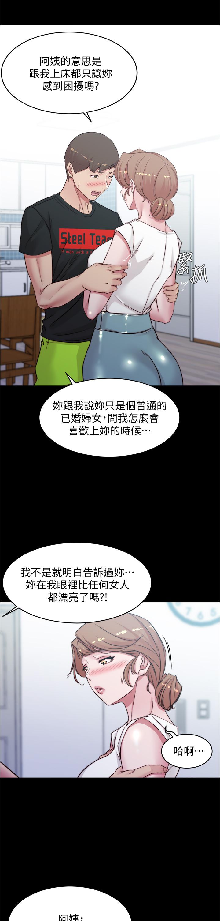 韩国漫画小裤裤笔记韩漫_小裤裤笔记-第55话-在主卧做坏事在线免费阅读-韩国漫画-第11张图片