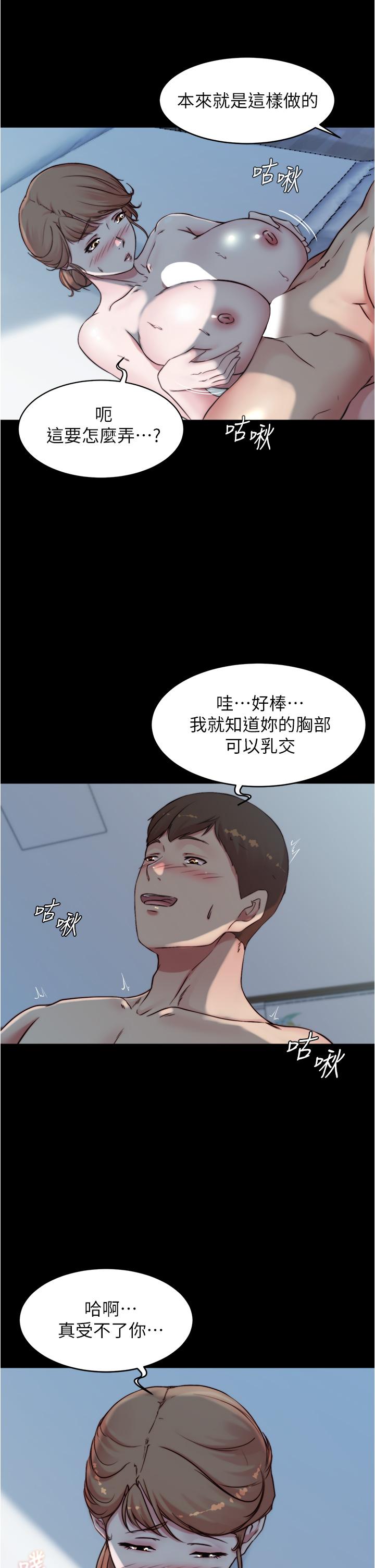 韩国漫画小裤裤笔记韩漫_小裤裤笔记-第55话-在主卧做坏事在线免费阅读-韩国漫画-第31张图片