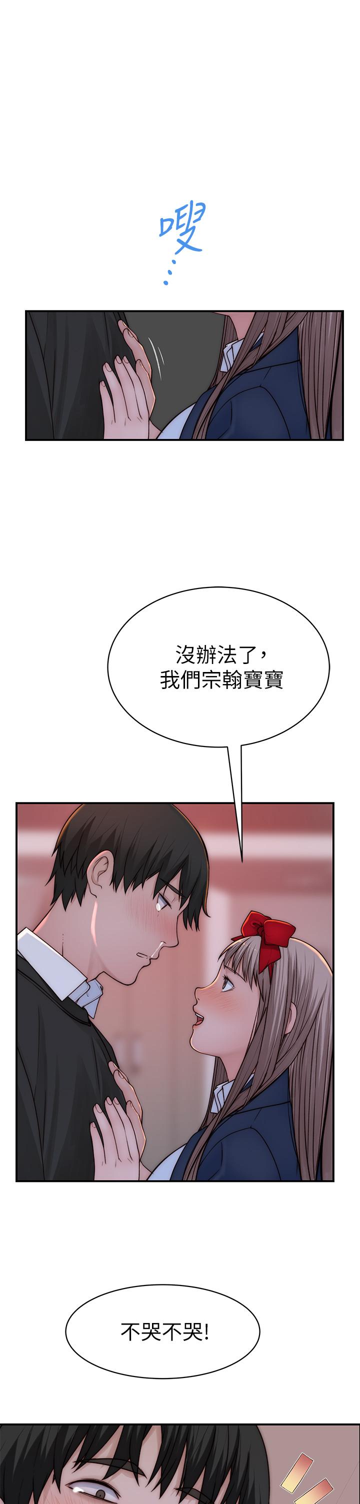 韩国漫画我们的特殊关係韩漫_我们的特殊关係-第73话-纯欣透出玻璃窗的裸体身影在线免费阅读-韩国漫画-第1张图片