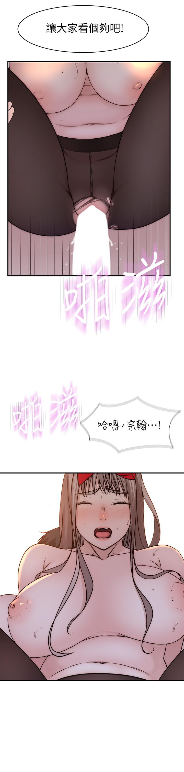 韩国漫画我们的特殊关係韩漫_我们的特殊关係-第73话-纯欣透出玻璃窗的裸体身影在线免费阅读-韩国漫画-第44张图片