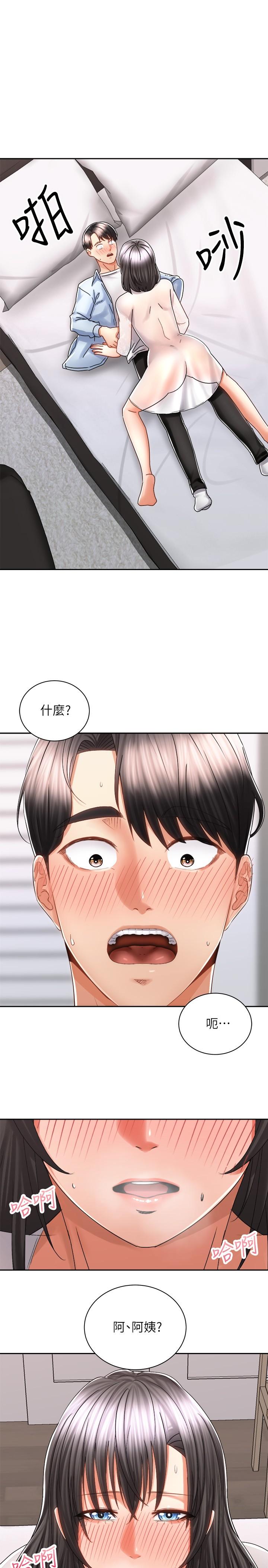 韩国漫画骑乘姿势预备~起!韩漫_骑乘姿势预备~起!-第15话-想要你用手抚摸我在线免费阅读-韩国漫画-第1张图片