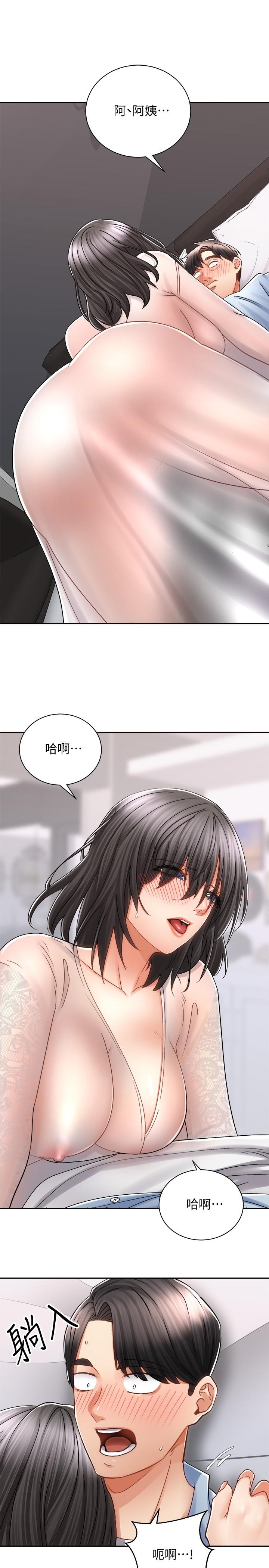 韩国漫画骑乘姿势预备~起!韩漫_骑乘姿势预备~起!-第15话-想要你用手抚摸我在线免费阅读-韩国漫画-第3张图片