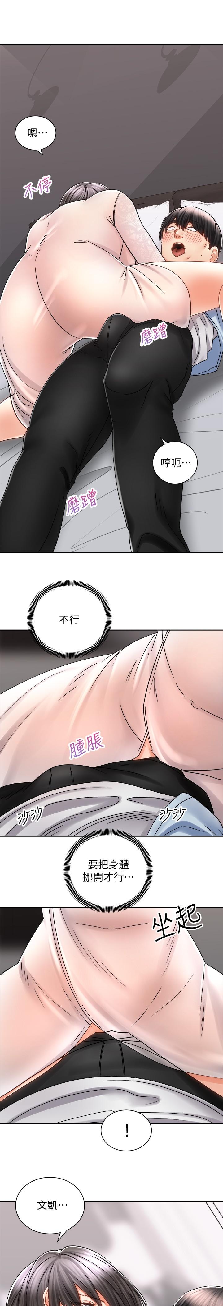 韩国漫画骑乘姿势预备~起!韩漫_骑乘姿势预备~起!-第15话-想要你用手抚摸我在线免费阅读-韩国漫画-第11张图片