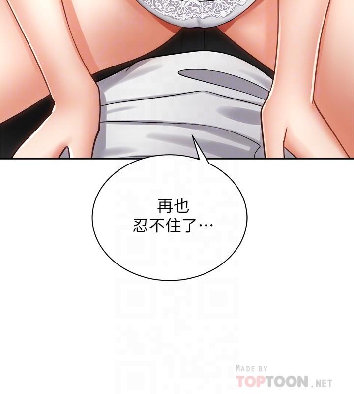 韩国漫画骑乘姿势预备~起!韩漫_骑乘姿势预备~起!-第15话-想要你用手抚摸我在线免费阅读-韩国漫画-第14张图片