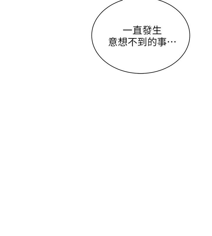 韩国漫画骑乘姿势预备~起!韩漫_骑乘姿势预备~起!-第15话-想要你用手抚摸我在线免费阅读-韩国漫画-第34张图片