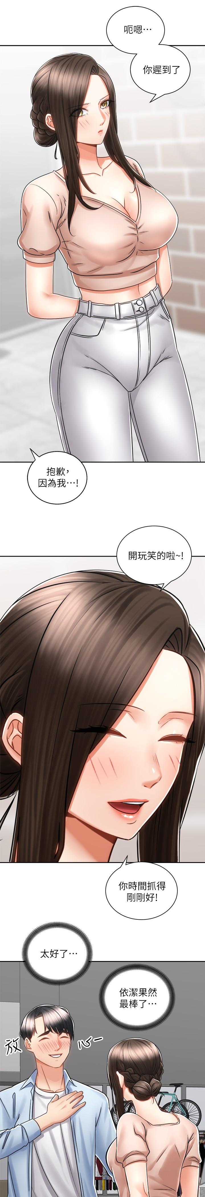 韩国漫画骑乘姿势预备~起!韩漫_骑乘姿势预备~起!-第15话-想要你用手抚摸我在线免费阅读-韩国漫画-第37张图片