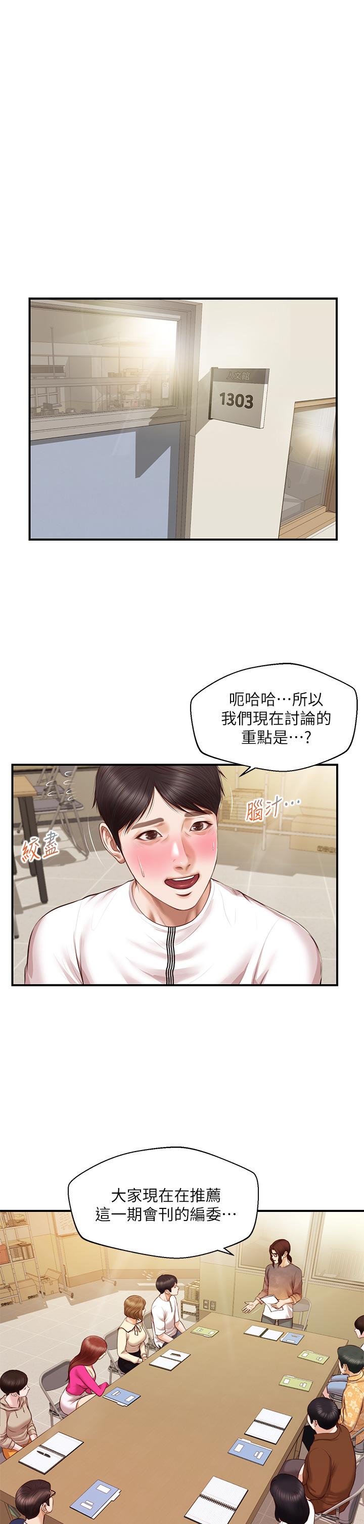 韩国漫画纯情的崩坏韩漫_纯情的崩坏-第32话-空教室里的秘密在线免费阅读-韩国漫画-第5张图片