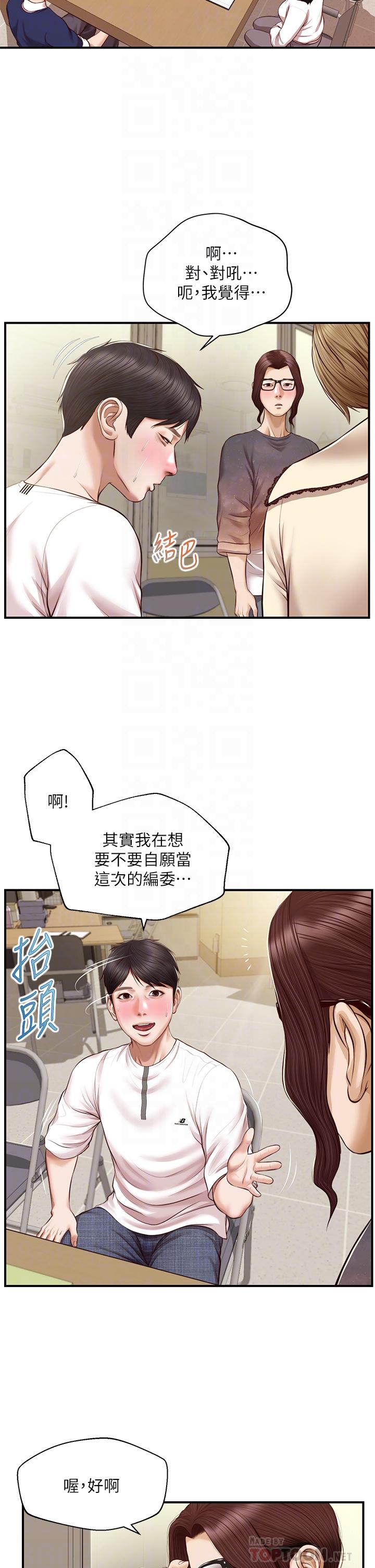 韩国漫画纯情的崩坏韩漫_纯情的崩坏-第32话-空教室里的秘密在线免费阅读-韩国漫画-第6张图片