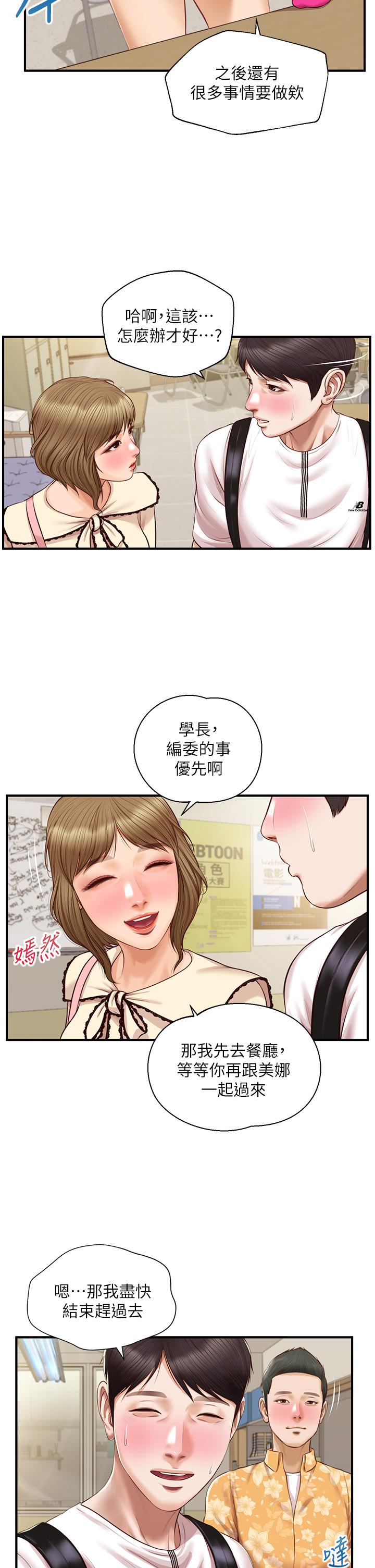 韩国漫画纯情的崩坏韩漫_纯情的崩坏-第32话-空教室里的秘密在线免费阅读-韩国漫画-第15张图片