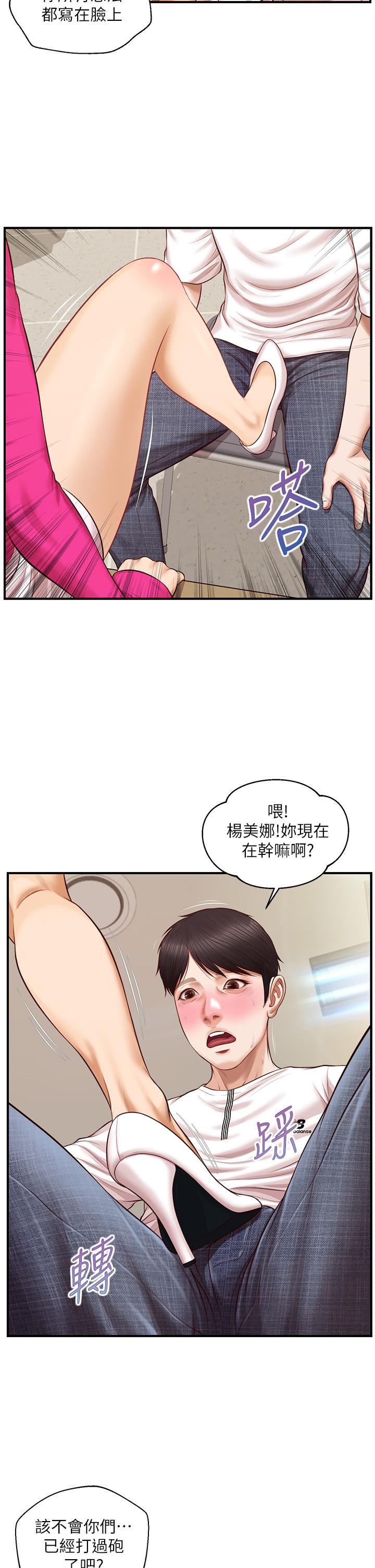 韩国漫画纯情的崩坏韩漫_纯情的崩坏-第32话-空教室里的秘密在线免费阅读-韩国漫画-第24张图片