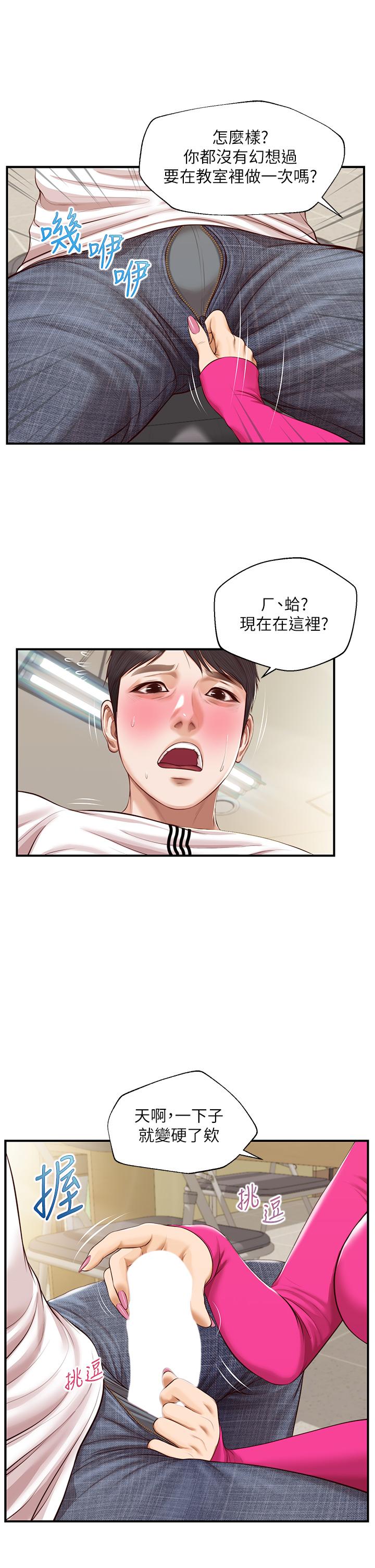 韩国漫画纯情的崩坏韩漫_纯情的崩坏-第32话-空教室里的秘密在线免费阅读-韩国漫画-第29张图片