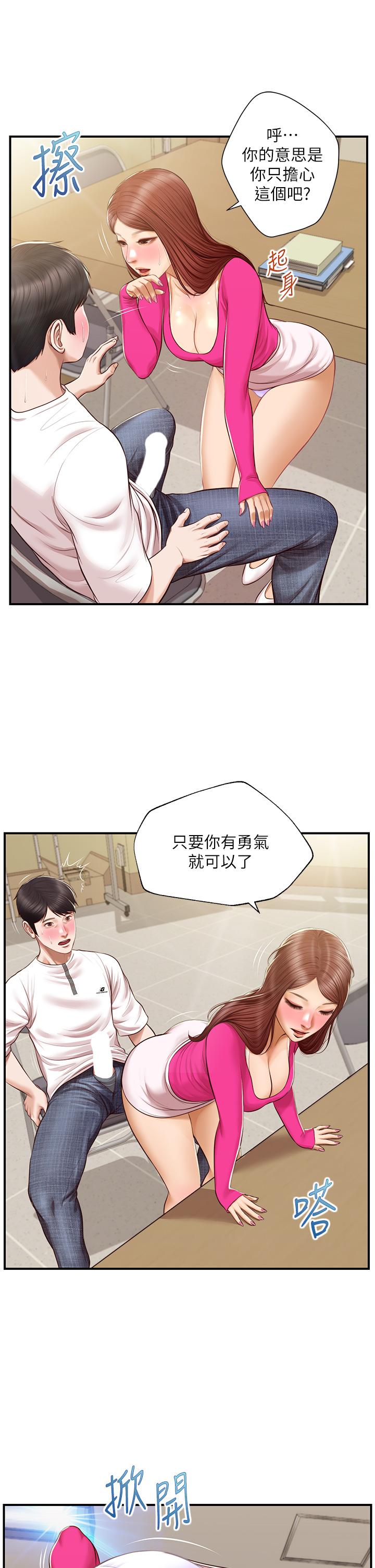 韩国漫画纯情的崩坏韩漫_纯情的崩坏-第32话-空教室里的秘密在线免费阅读-韩国漫画-第35张图片