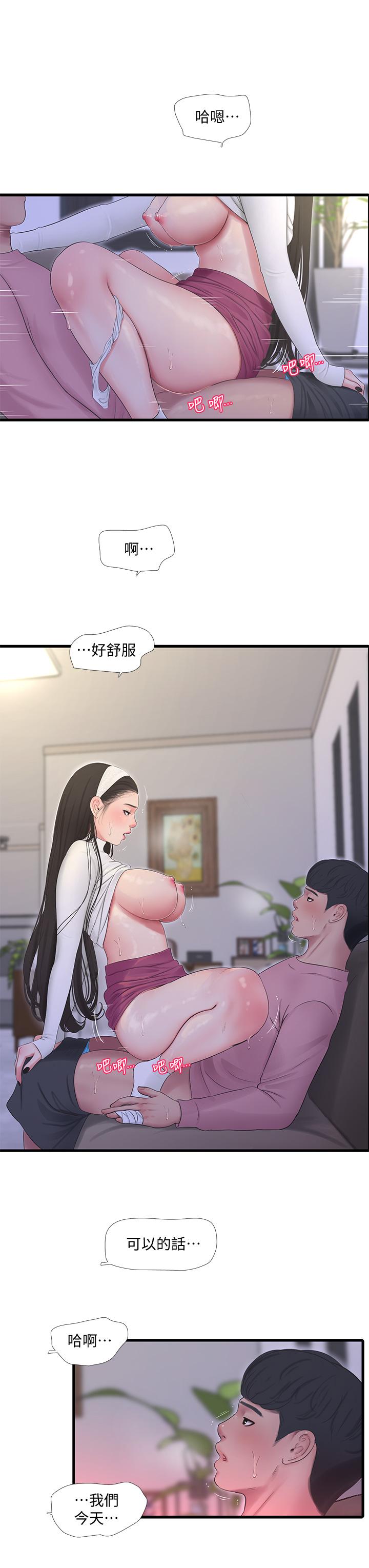 韩国漫画亲家四姐妹韩漫_亲家四姐妹-第89话-小叔，我...我要去了在线免费阅读-韩国漫画-第3张图片