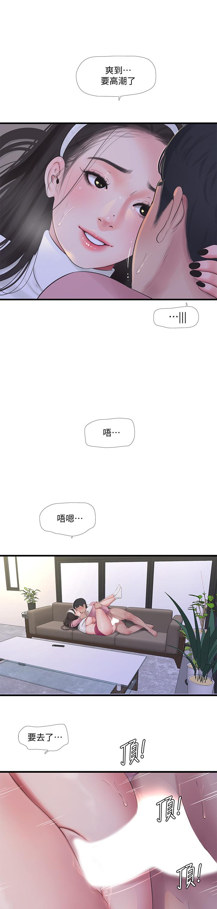 韩国漫画亲家四姐妹韩漫_亲家四姐妹-第89话-小叔，我...我要去了在线免费阅读-韩国漫画-第13张图片