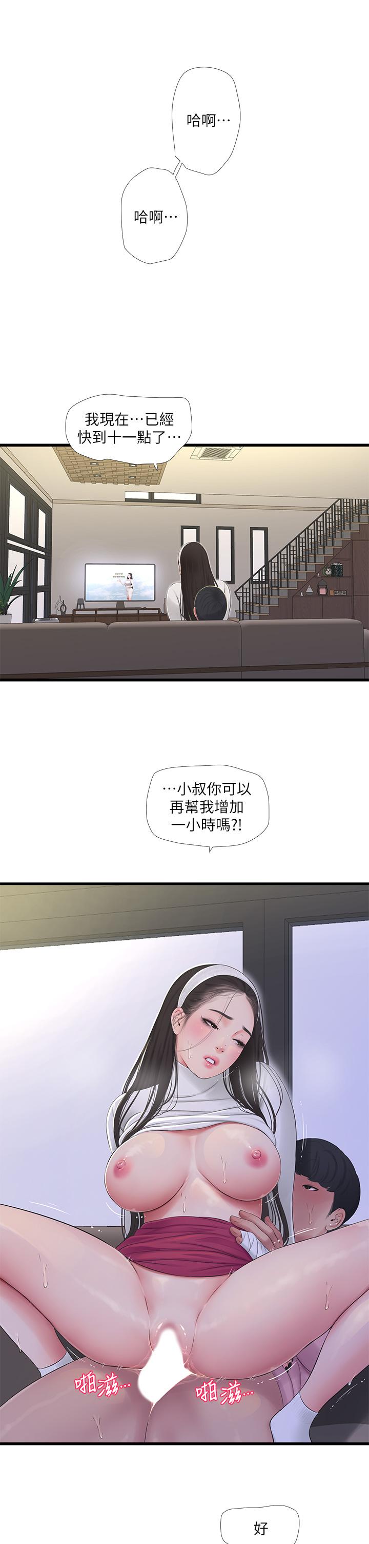 韩国漫画亲家四姐妹韩漫_亲家四姐妹-第89话-小叔，我...我要去了在线免费阅读-韩国漫画-第15张图片