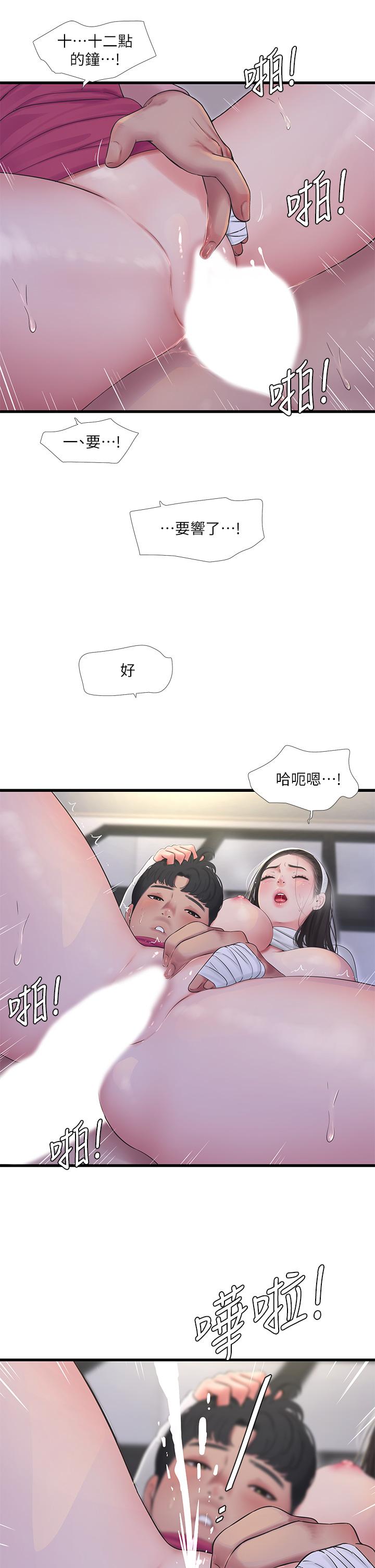 韩国漫画亲家四姐妹韩漫_亲家四姐妹-第89话-小叔，我...我要去了在线免费阅读-韩国漫画-第19张图片