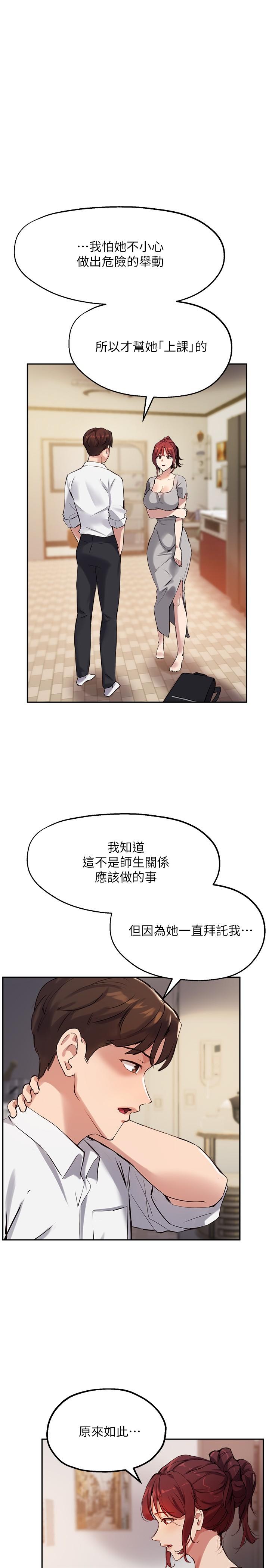 韩国漫画指导女大生韩漫_指导女大生-第19话-扑倒我吧，教授在线免费阅读-韩国漫画-第15张图片