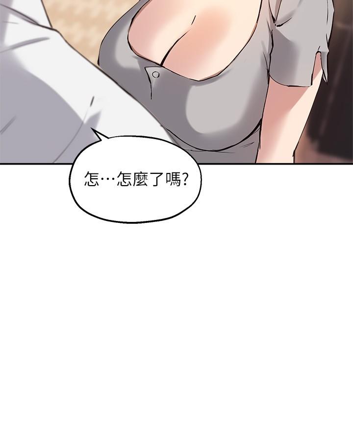 韩国漫画指导女大生韩漫_指导女大生-第19话-扑倒我吧，教授在线免费阅读-韩国漫画-第17张图片