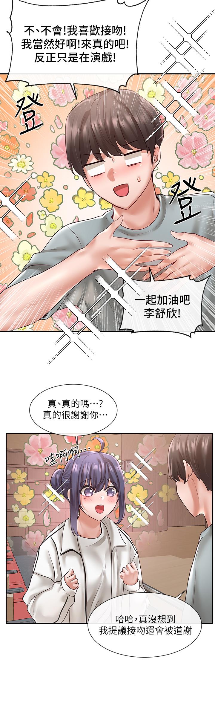 韩国漫画社团学姐韩漫_社团学姐-第62话-越痛，越爽在线免费阅读-韩国漫画-第37张图片