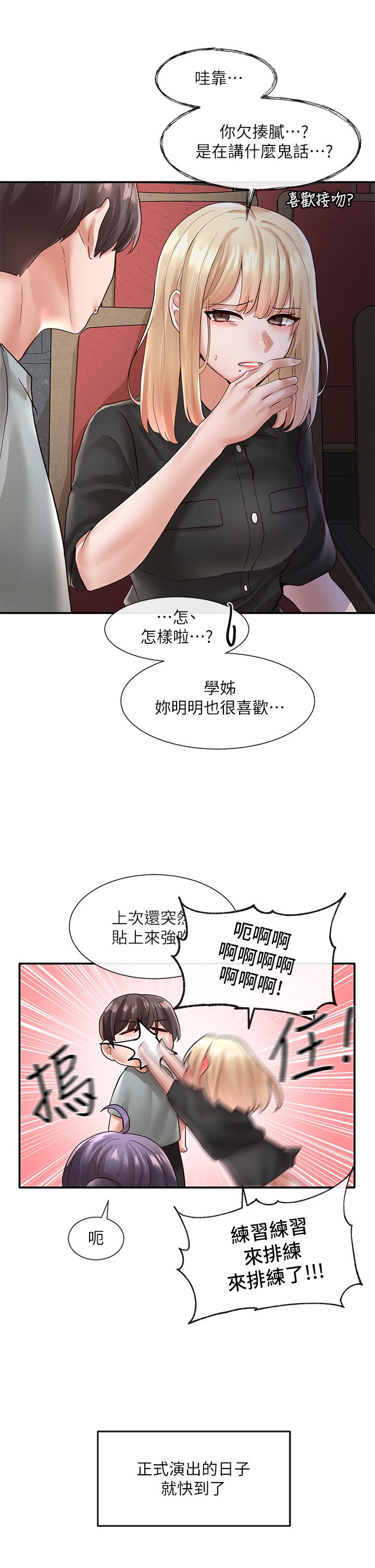 韩国漫画社团学姐韩漫_社团学姐-第62话-越痛，越爽在线免费阅读-韩国漫画-第38张图片