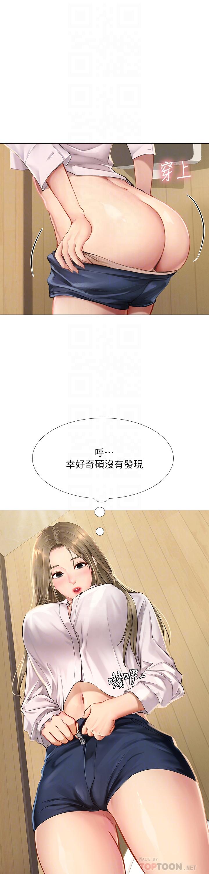 韩国漫画享乐补习街韩漫_享乐补习街-第93话-智妍魅力无边的屁股在线免费阅读-韩国漫画-第14张图片