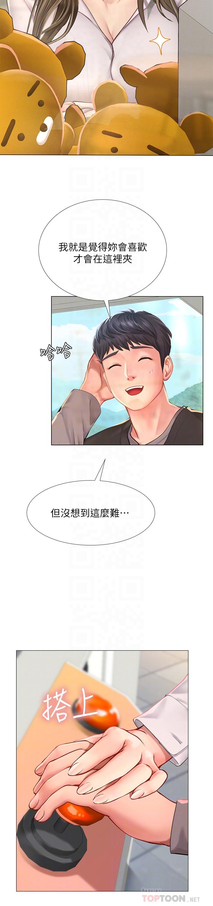 韩国漫画享乐补习街韩漫_享乐补习街-第93话-智妍魅力无边的屁股在线免费阅读-韩国漫画-第18张图片