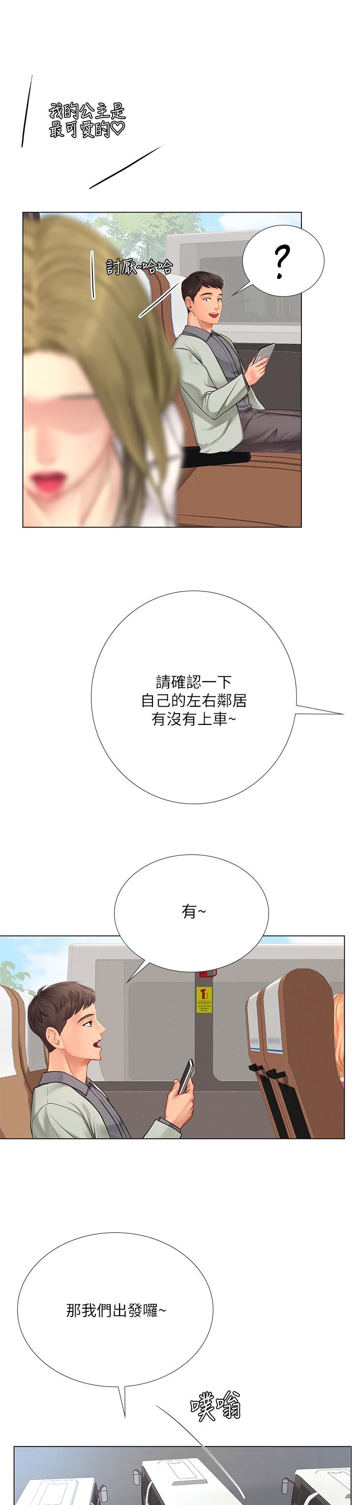 韩国漫画享乐补习街韩漫_享乐补习街-第93话-智妍魅力无边的屁股在线免费阅读-韩国漫画-第22张图片