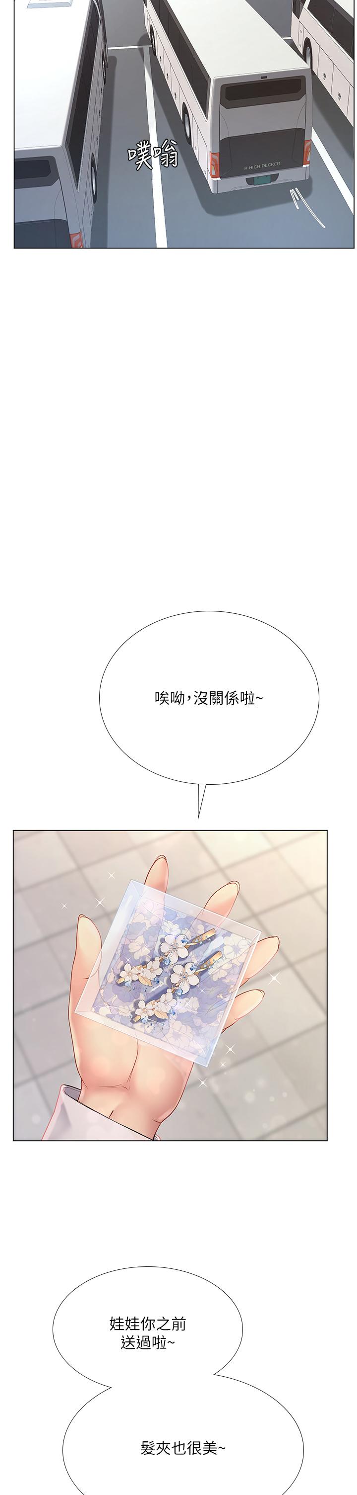 韩国漫画享乐补习街韩漫_享乐补习街-第93话-智妍魅力无边的屁股在线免费阅读-韩国漫画-第23张图片