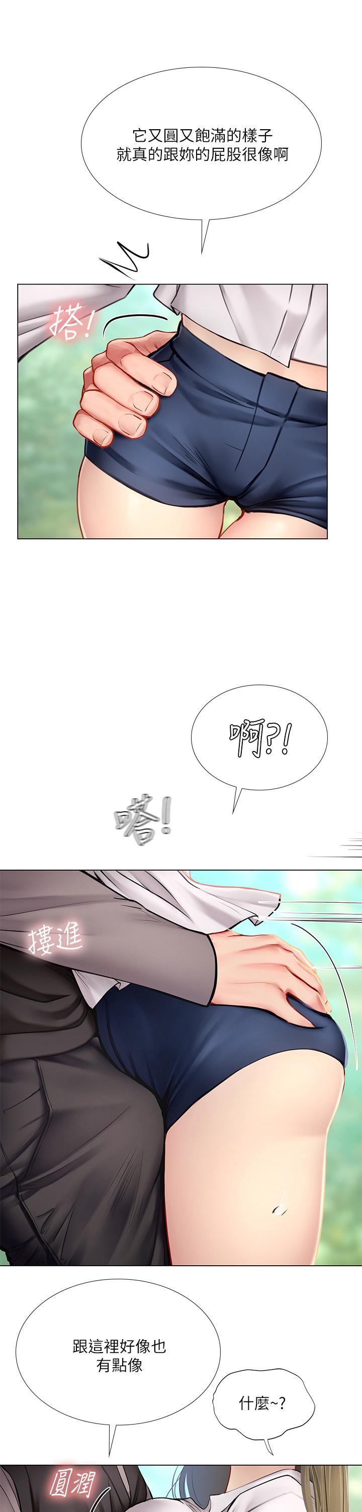 韩国漫画享乐补习街韩漫_享乐补习街-第93话-智妍魅力无边的屁股在线免费阅读-韩国漫画-第35张图片