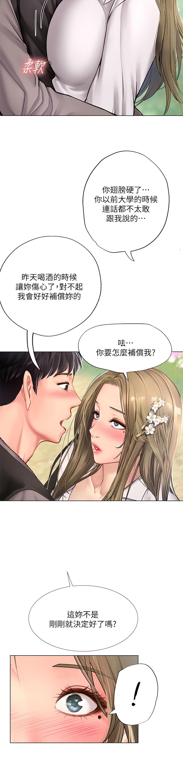 韩国漫画享乐补习街韩漫_享乐补习街-第93话-智妍魅力无边的屁股在线免费阅读-韩国漫画-第36张图片