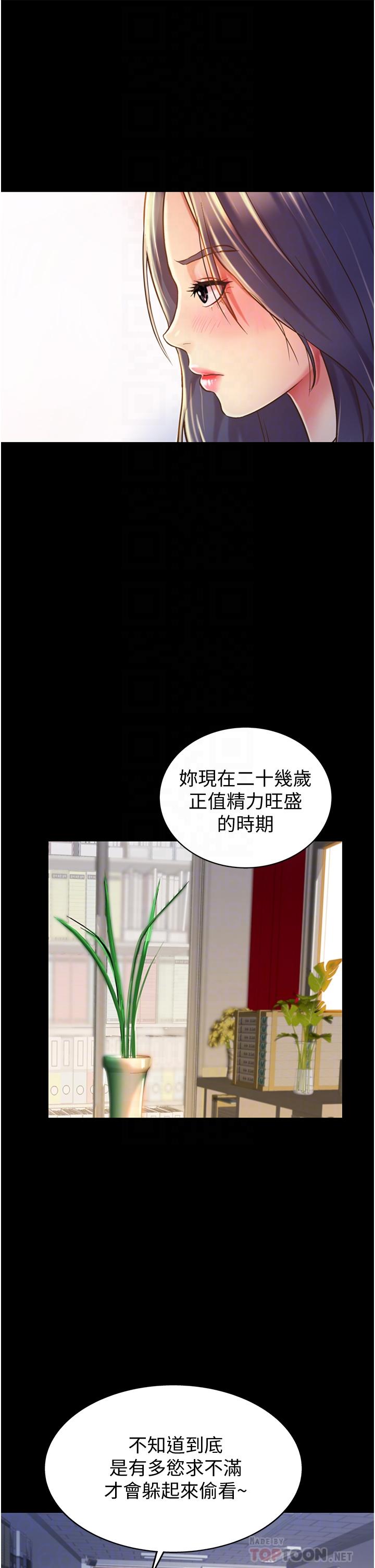 韩国漫画姐姐爱做菜韩漫_姐姐爱做菜-第11话-身为女人的悸动在线免费阅读-韩国漫画-第4张图片