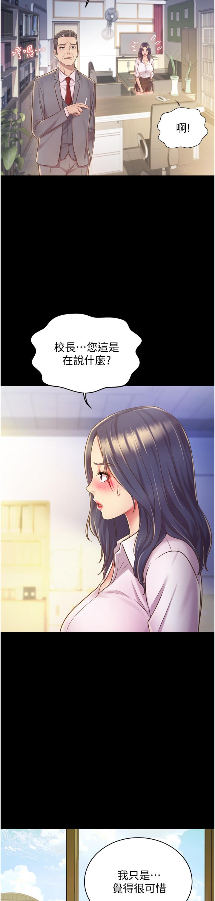 韩国漫画姐姐爱做菜韩漫_姐姐爱做菜-第11话-身为女人的悸动在线免费阅读-韩国漫画-第5张图片