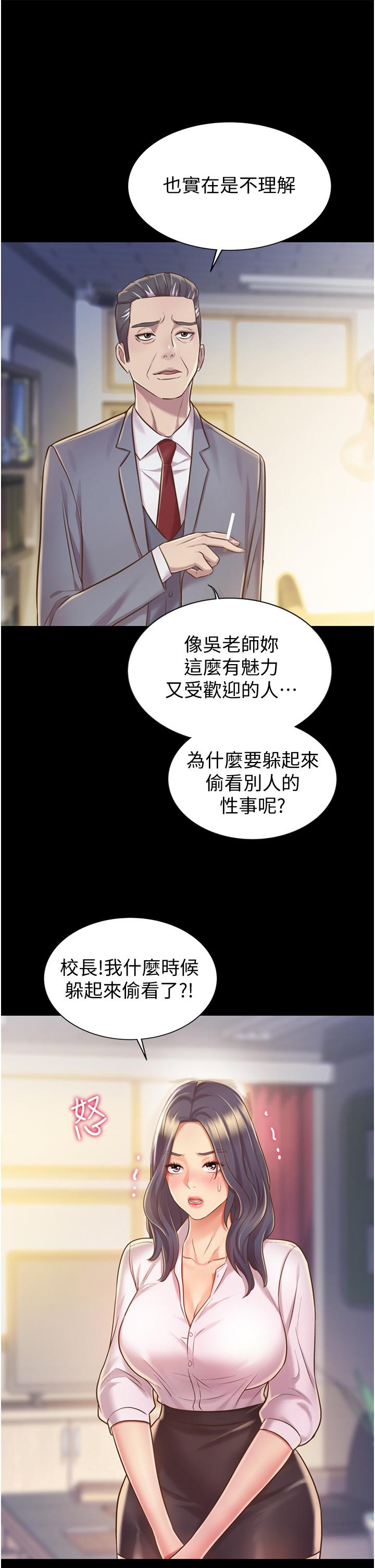 韩国漫画姐姐爱做菜韩漫_姐姐爱做菜-第11话-身为女人的悸动在线免费阅读-韩国漫画-第7张图片