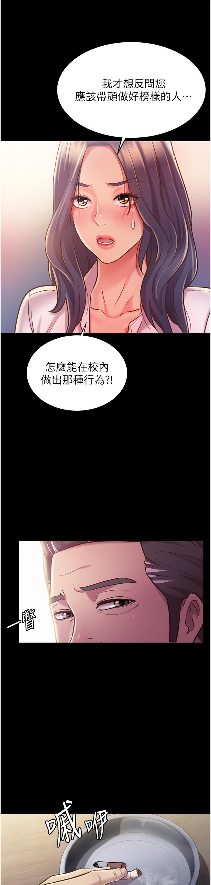 韩国漫画姐姐爱做菜韩漫_姐姐爱做菜-第11话-身为女人的悸动在线免费阅读-韩国漫画-第9张图片