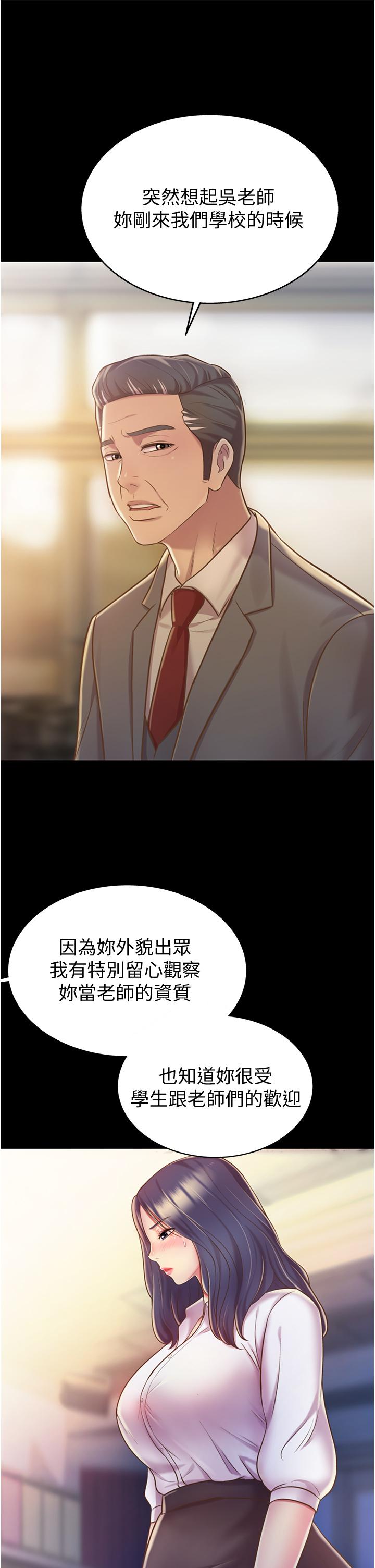 韩国漫画姐姐爱做菜韩漫_姐姐爱做菜-第11话-身为女人的悸动在线免费阅读-韩国漫画-第11张图片