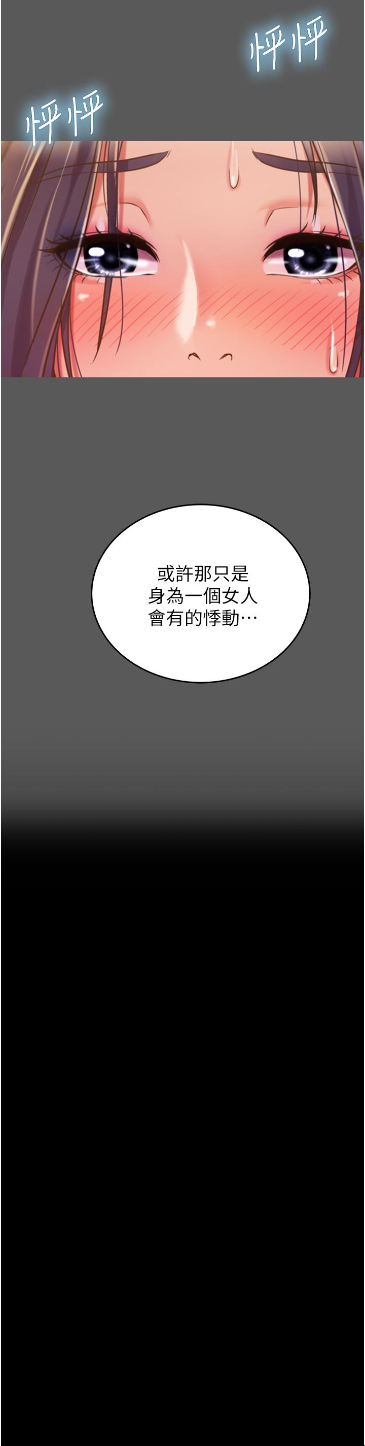 韩国漫画姐姐爱做菜韩漫_姐姐爱做菜-第11话-身为女人的悸动在线免费阅读-韩国漫画-第22张图片