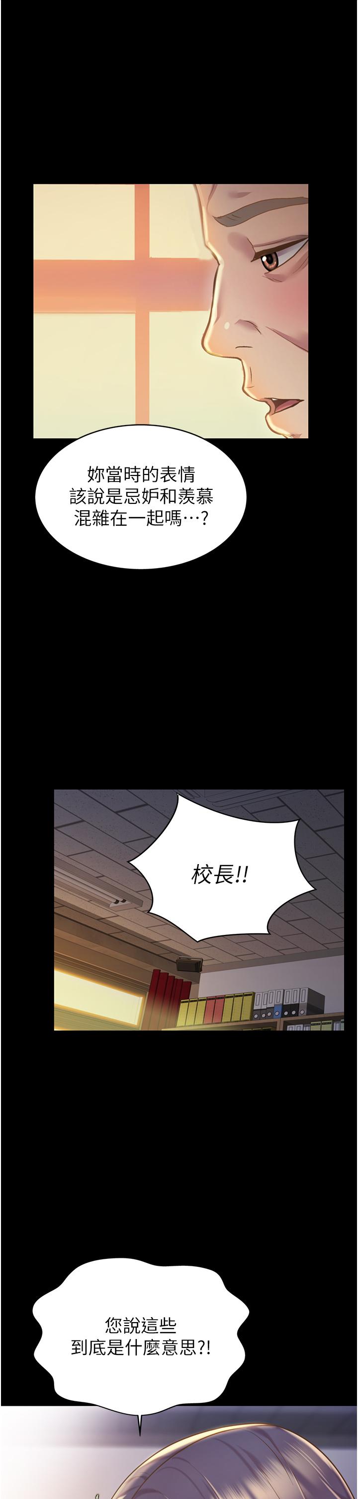 韩国漫画姐姐爱做菜韩漫_姐姐爱做菜-第11话-身为女人的悸动在线免费阅读-韩国漫画-第23张图片