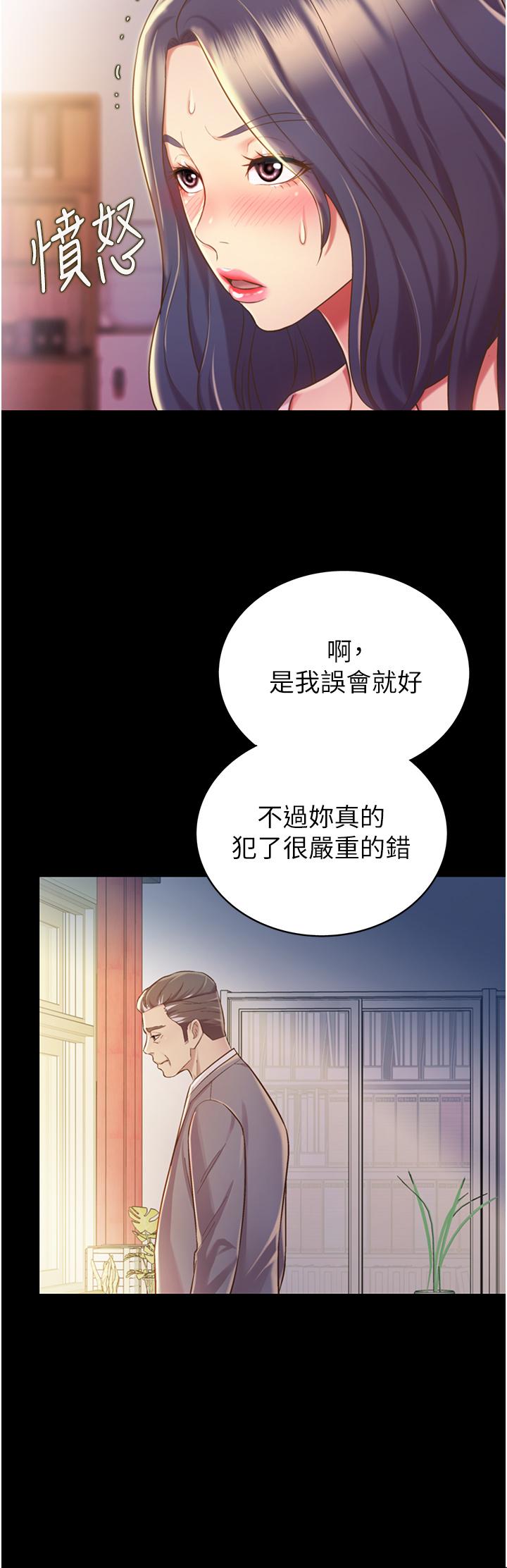 韩国漫画姐姐爱做菜韩漫_姐姐爱做菜-第11话-身为女人的悸动在线免费阅读-韩国漫画-第24张图片